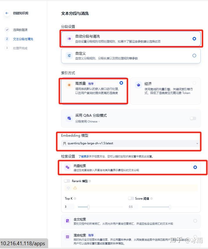 Dify 知识库构建并知识检索 - 知乎