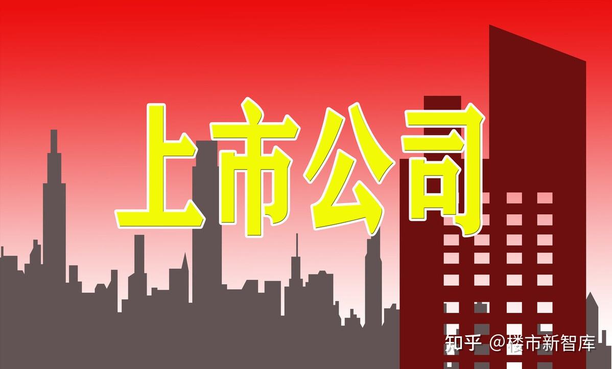 上市公司1.66亿卖房,释放啥信号?专家:房地产有“硬着陆”风险 - 知乎