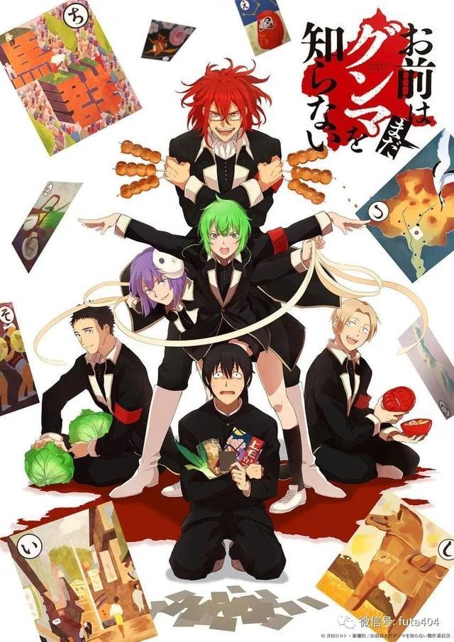 单看名字就知道公主肯定是田村大魔王!