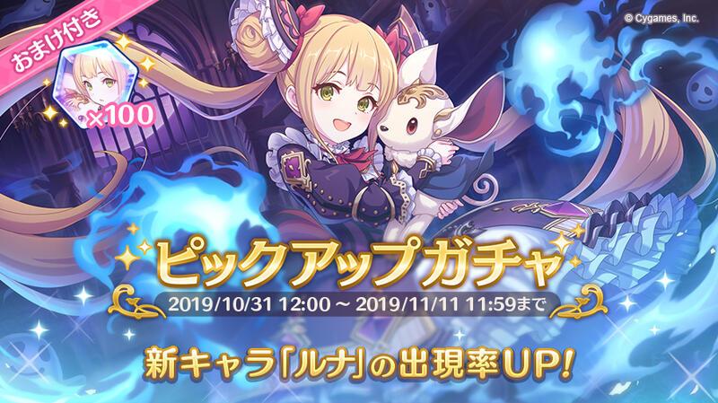 公主连结redive第二年全角色简评卡池前瞻与抽取建议