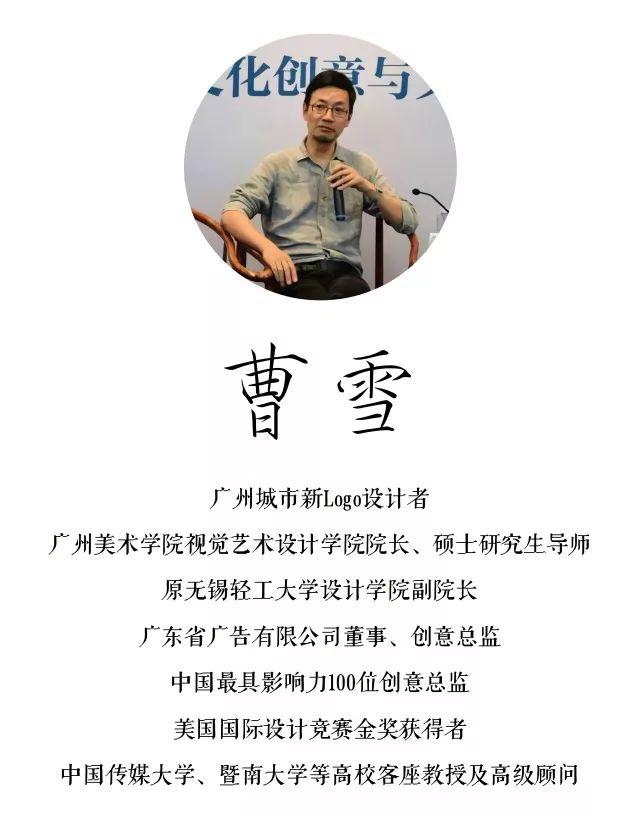 更重要的是代表什么时代的广州 | 对话广州城市新logo设计者曹雪