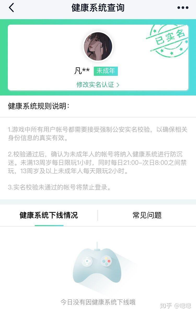 王者被健康系统禁赛来我这里让你不再烦恼