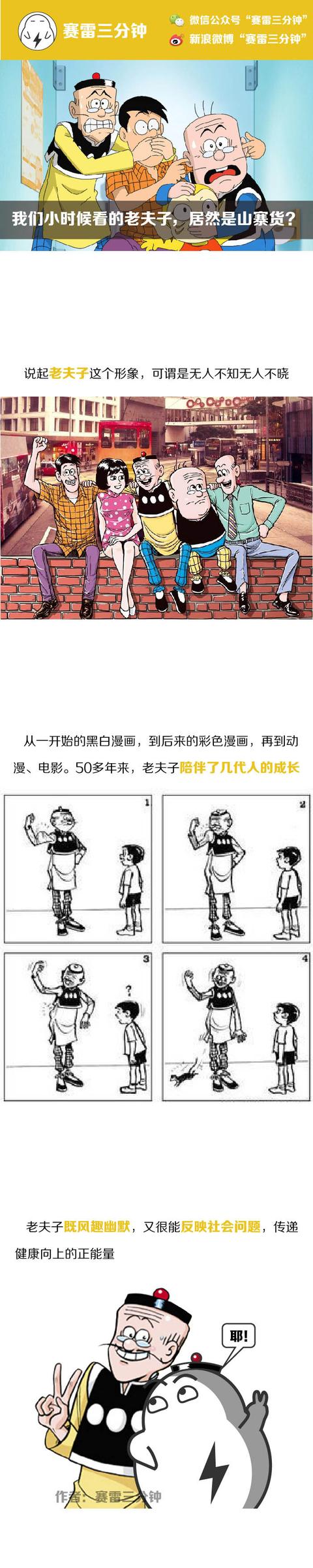 老夫子 漫画 知乎