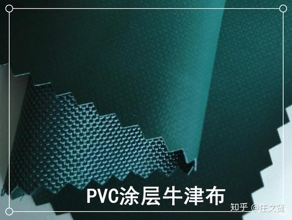 PVC涂层防水面料是什么? - 知乎