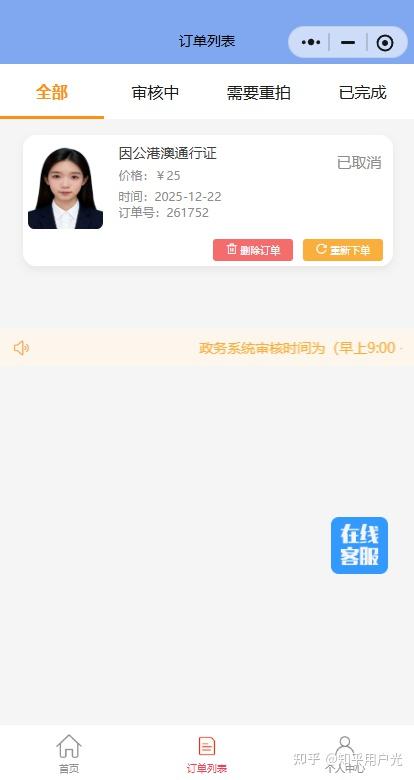 足不出户办证件!因公来往港澳通行证相片回执在线办理超方便 - 知乎