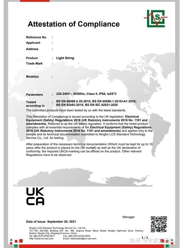 UKCA认证的流程、费用、周期 - 知乎