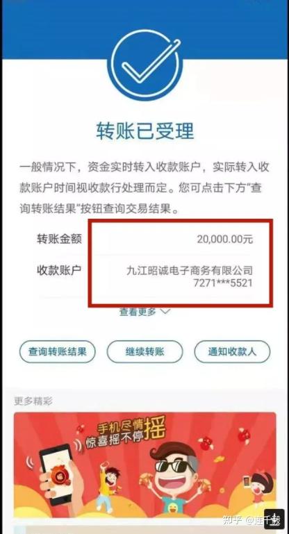 这个专门收割国人的传销币！江西九江一公司在收款，网站备案是山东德州一公司！
