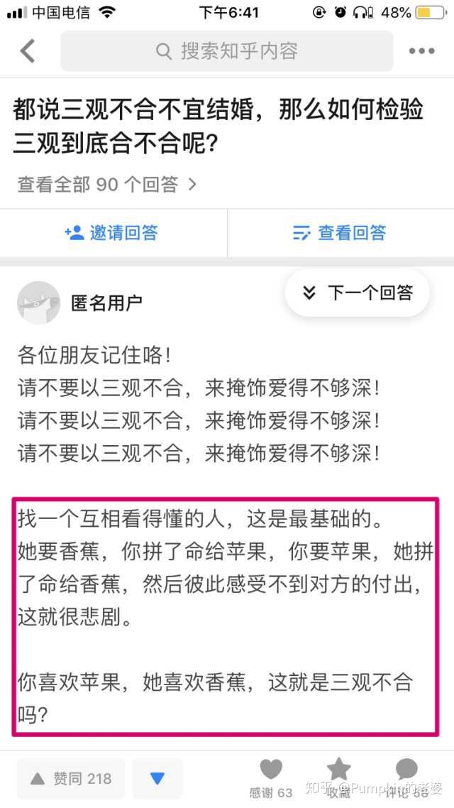 怎么定义三观不合 v2-305b1716d9e31d74d9f9711252bd5edc_r.jpg
