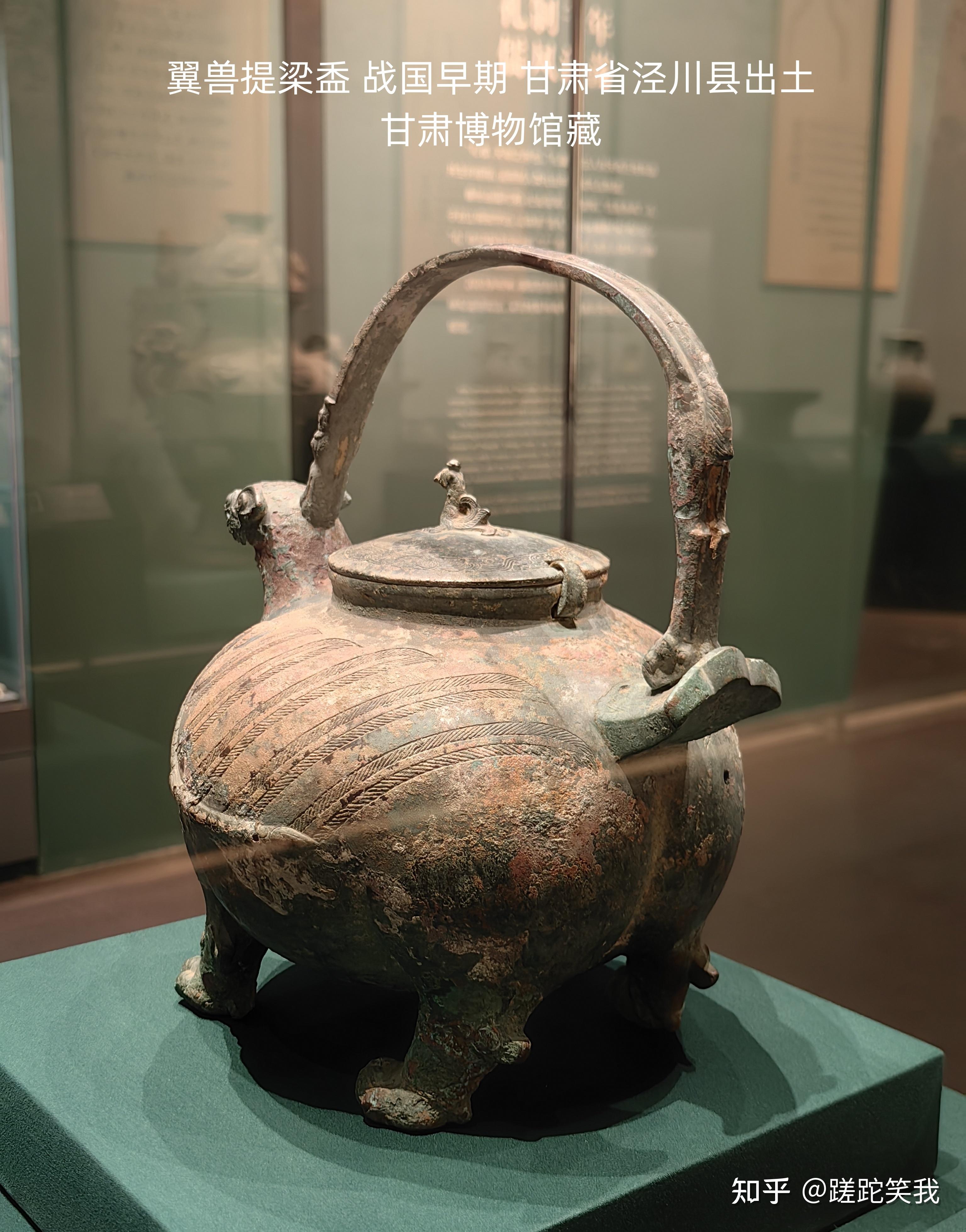 翼兽提梁盉hé——古代青铜器名品集录 - 知乎