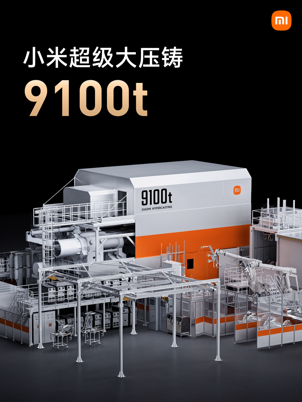 小米汽车正式亮相雷军花了3小时解释它贵在哪