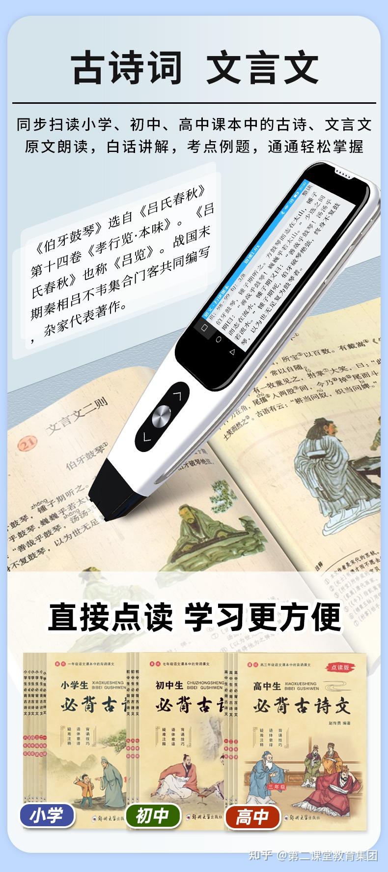 孩子学习成绩不好，一支扫读笔就能解决 - 知乎