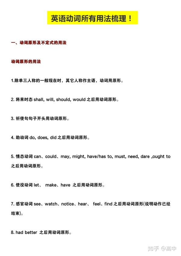 动词在句首的所有用法 动名词在句首的用法 动名词位于句首的几种情况