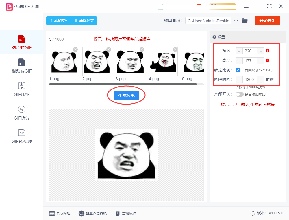 怎么将几张图片合并做成一个gif?两个方法轻松搞定 - 知乎