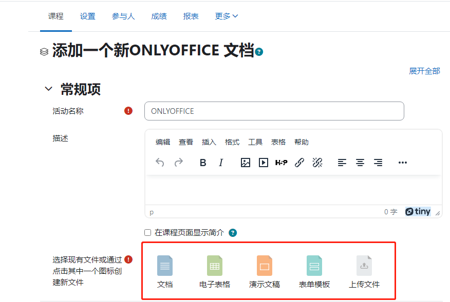  onlyoffice moodle office 