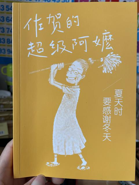 佐贺的超级阿嬷 知乎