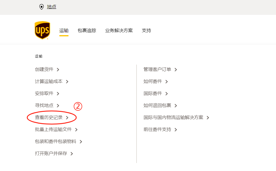 UPS国际快递如何下载之前的运单 - 知乎