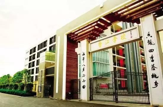 从2009年开始,香江中学就创办了国际高中,吸引众多优秀生源前来就读