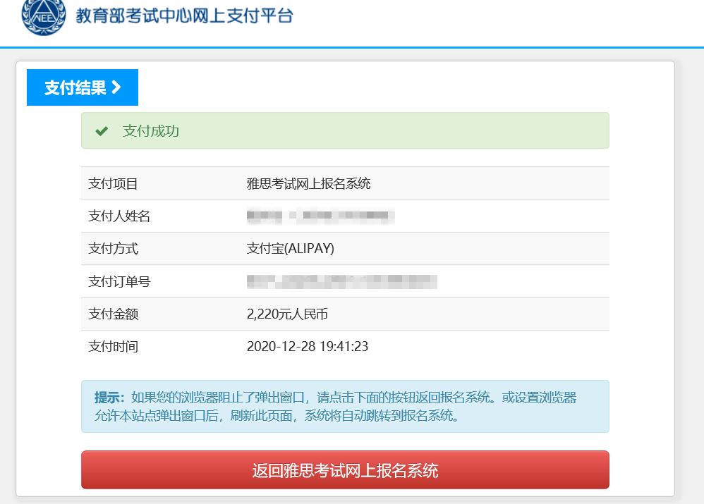 2024年教育部托福考试报名官网_托福网上报名教育部考试中心_托福报名官网入口教育部