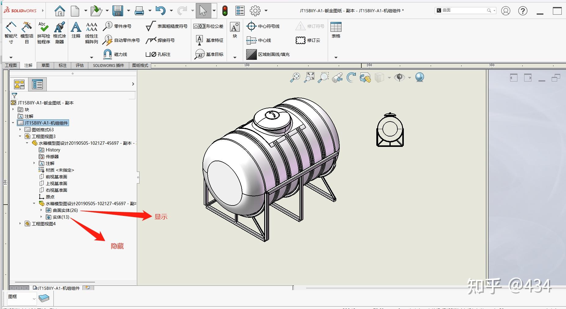 SolidWorks 有什么奇技淫巧让你相见恨晚 知乎