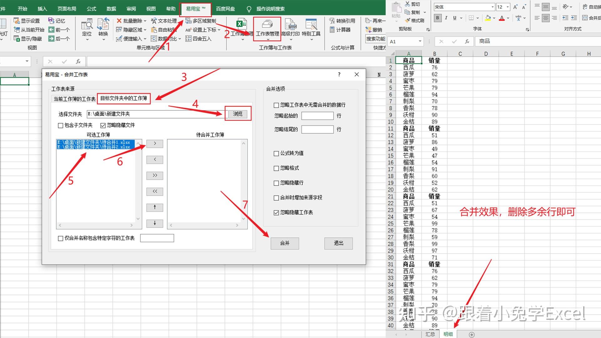 多个excel表格如何合并?合并表格有技巧~ - 知乎