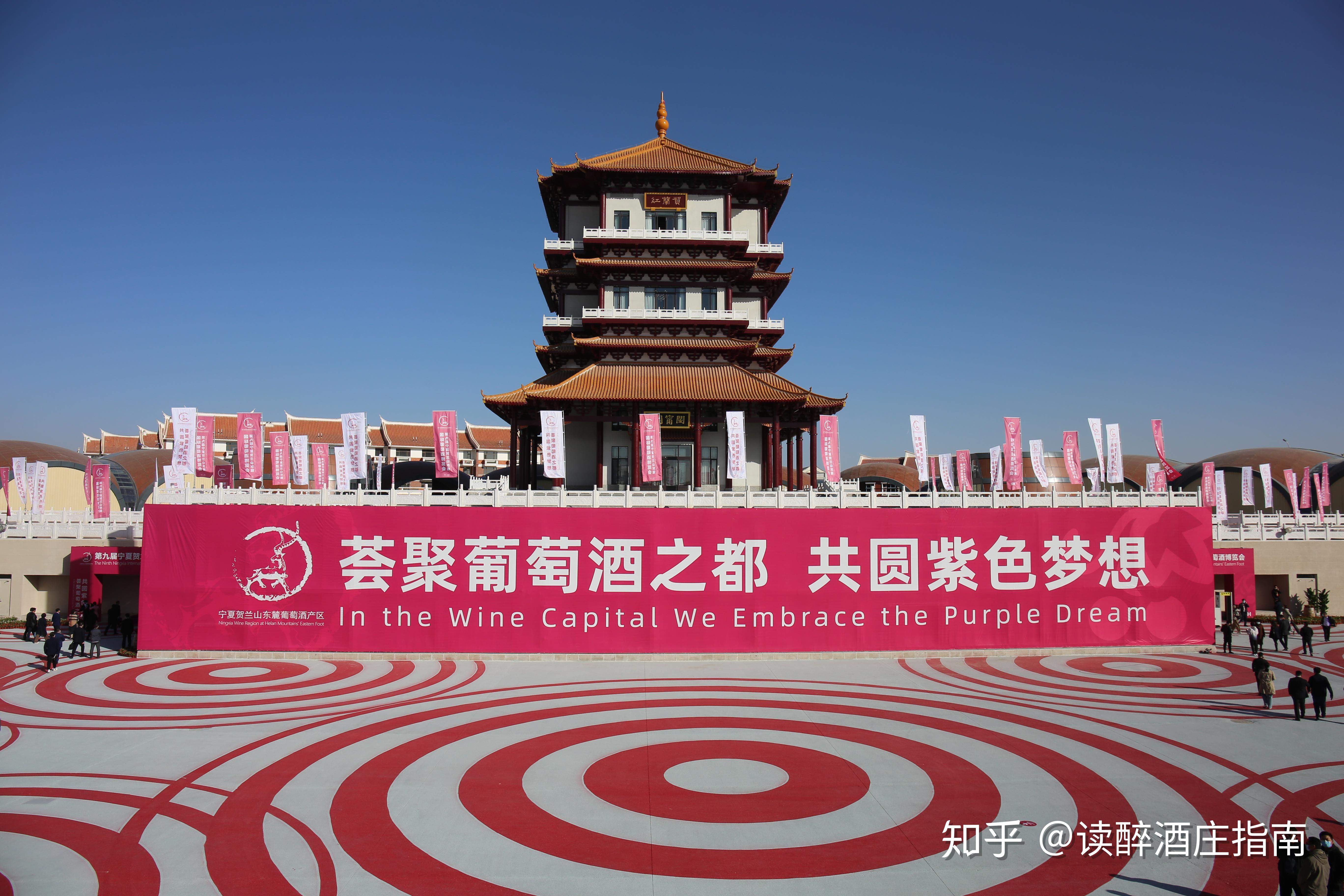 会开幕式于今日上午十点在银川市永宁县闽宁镇贺兰红共享酒庄隆重开幕