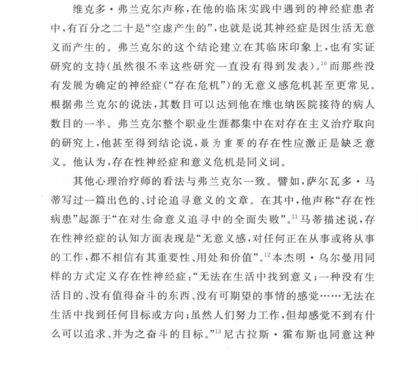 无意义感 - 知乎