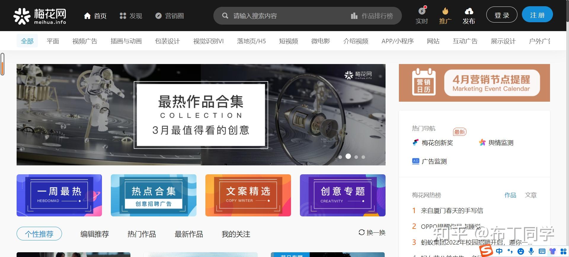这是一个文案素材网站,这个网站是信息价值点最丰富的的宝库,我们也
