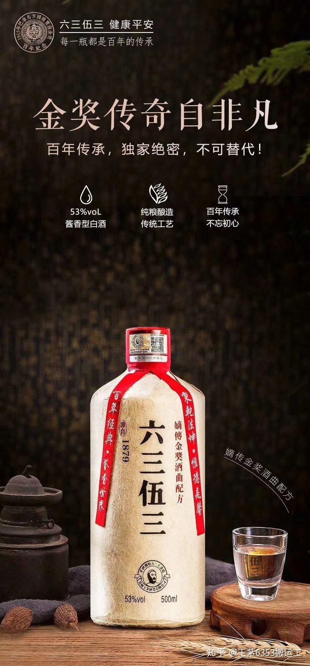 王茅6353多少钱一瓶王茅6353是什么销售渠道拿王茅6353品牌历程