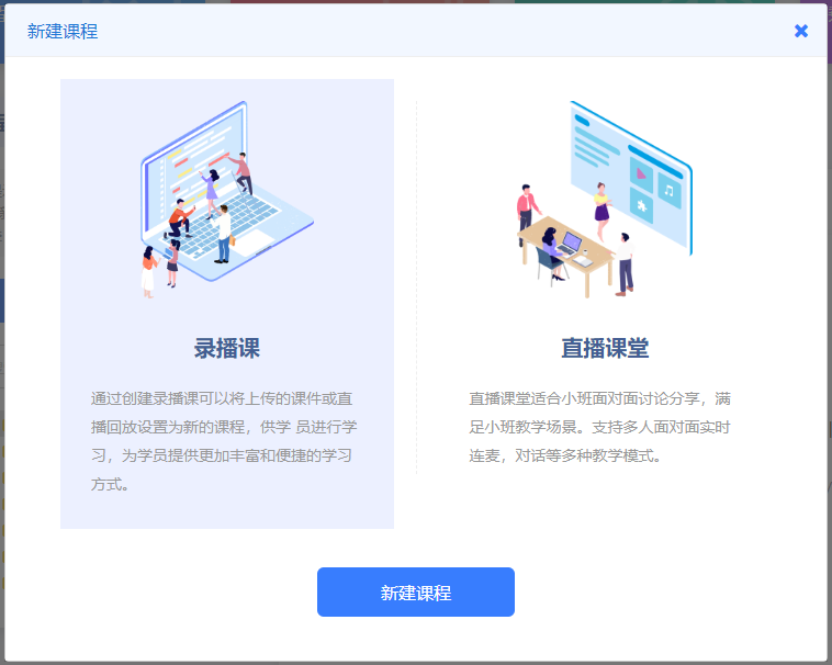在线教育系统助力教学变革