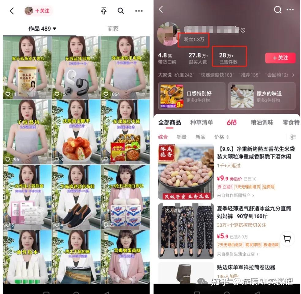 用AI数字人在抖音月赚20+万!视频带货最新玩法(附详细教程) - 知乎