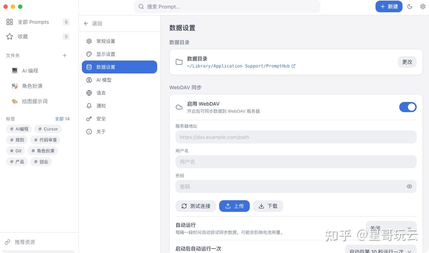 AI提示词越来越多？用这款开源Prompt管理工具轻松搞定 - 知乎