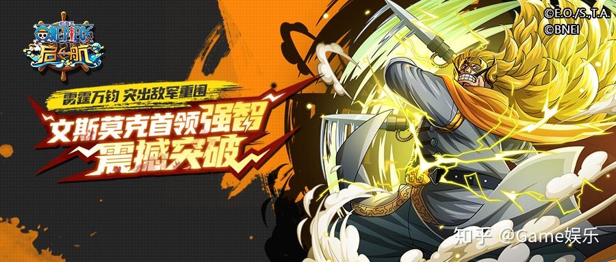 航海王启航雷霆万钧突出重围强智震撼突破