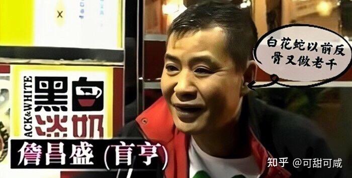 黑帮水房惹火人物盲亨讲述帮中内讧风云