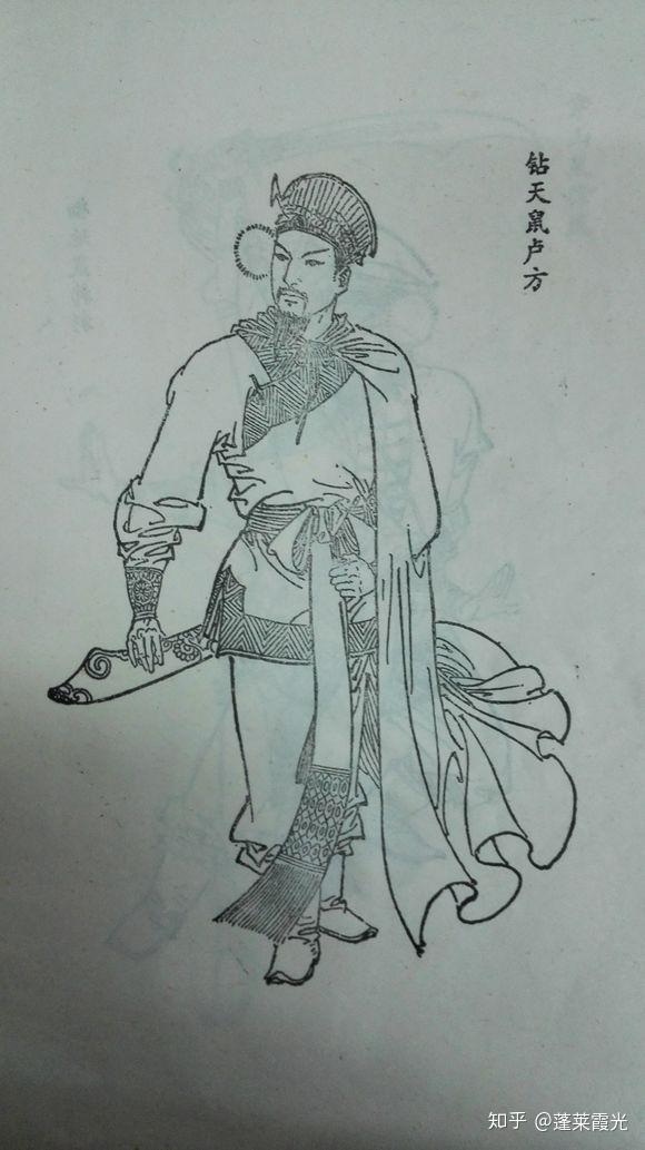 三侠五义钻天鼠卢方当官后都干了些什么