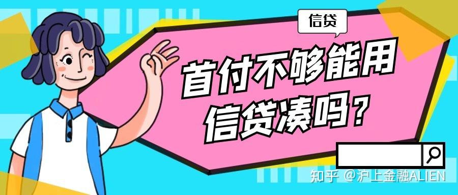 上海地區辦理按揭申請人名下是不能有無抵押貸款的,否則是會被拒貸的