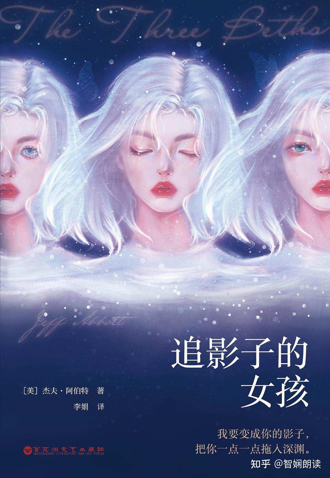 追影子的女孩当你凝视深渊的时候深渊也在凝视你