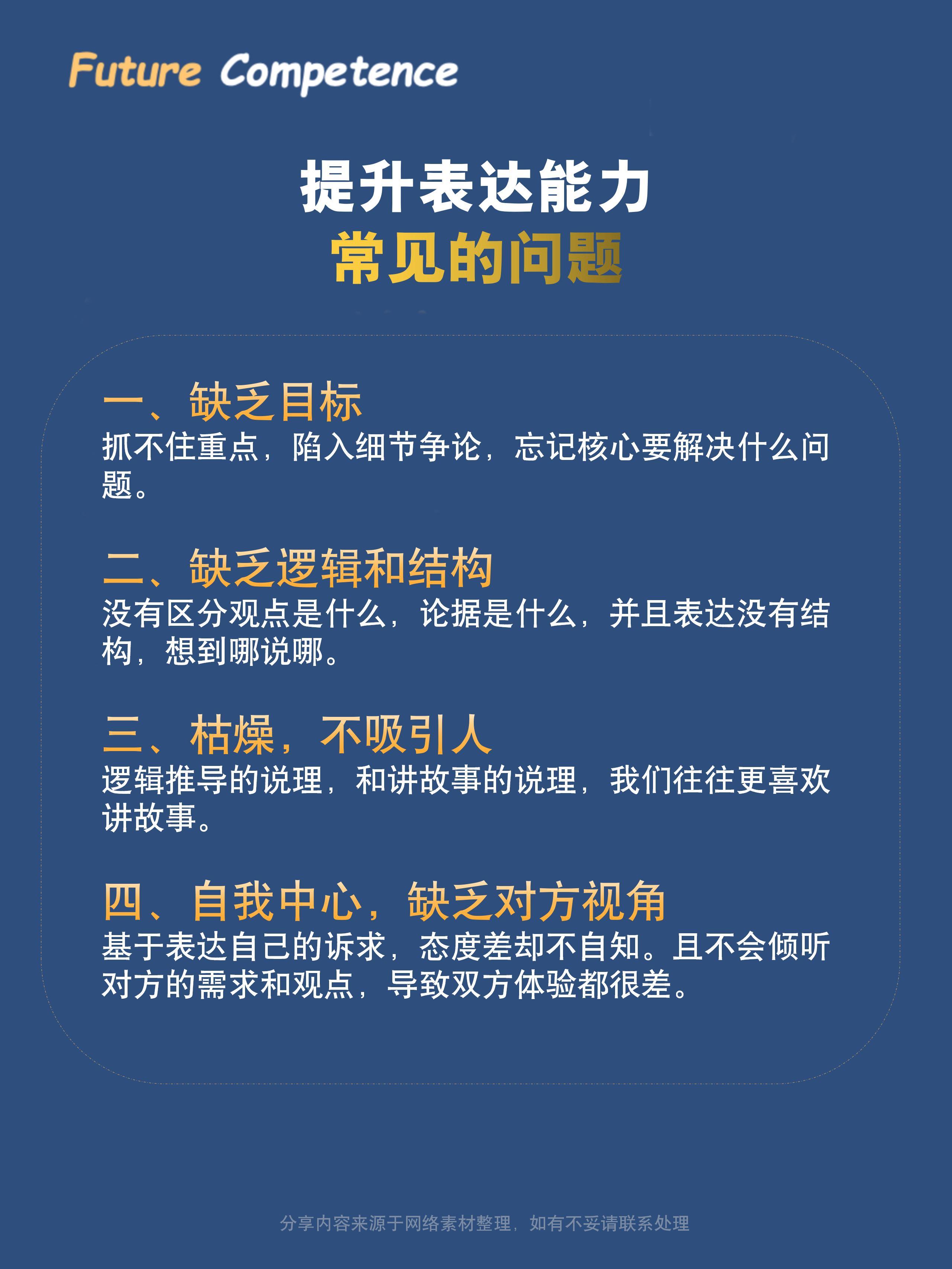 表达能力如何才能提升-技巧分享 - 知乎