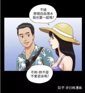 合意之下 漫画韩漫 Amp 完整版 原本恩爱的一对在一次旅行中却发现彼此越来越多矛盾 甜嘟嘟