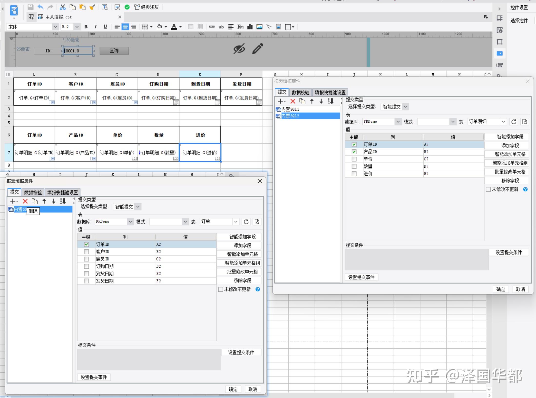 FineReport(6）填报使用基础 - 知乎