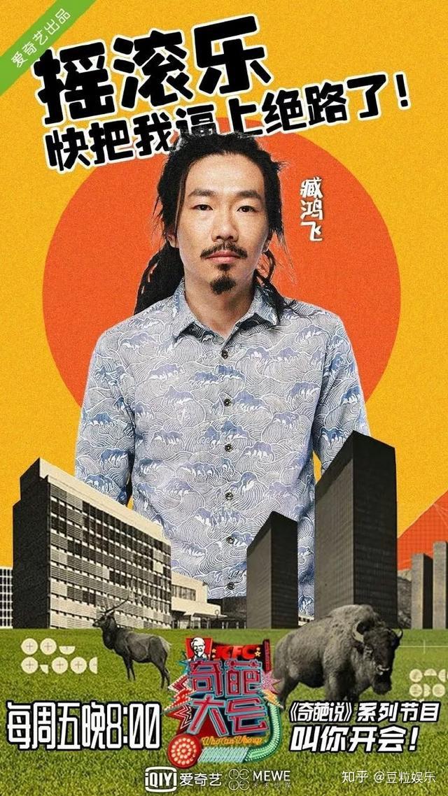 奇葩说里说奇葩之斜杠杠篇