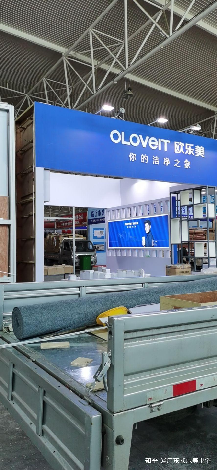 欧乐美山东临沂展会