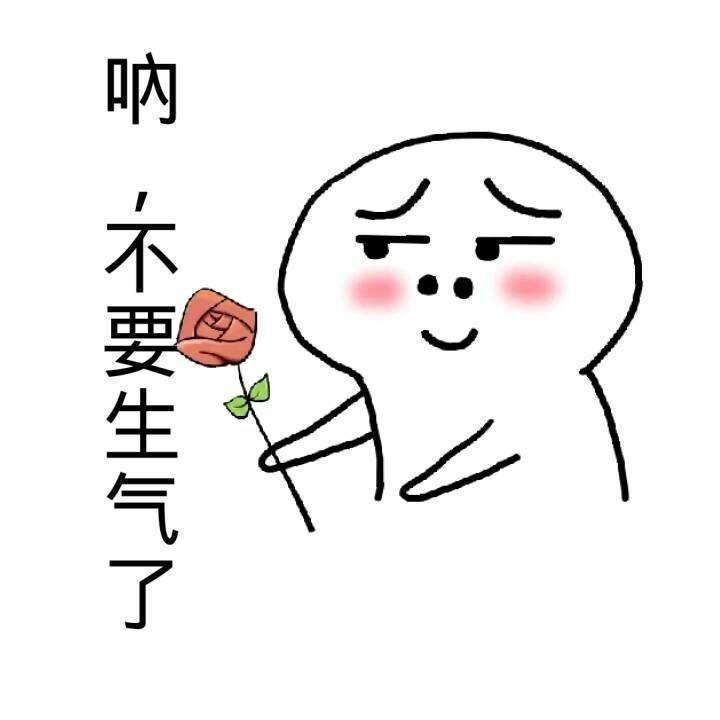 有没有给女朋友认错的表情包