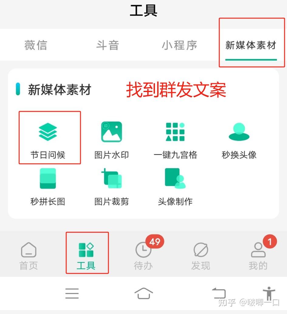 二,微信群發文案