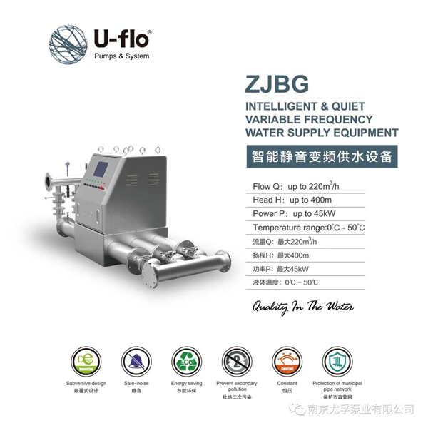 项目的具体需求,南京尤孚泵业联合四川省美宁实业集团兰林自来水有