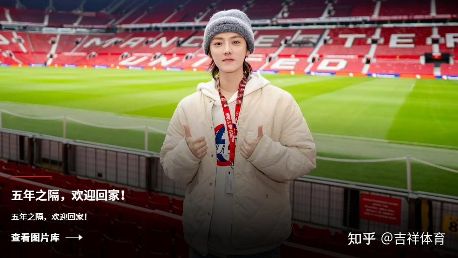 未来,曼联足球俱乐部也将继续和"红魔使者"鹿晗携手,以更丰富的形式和