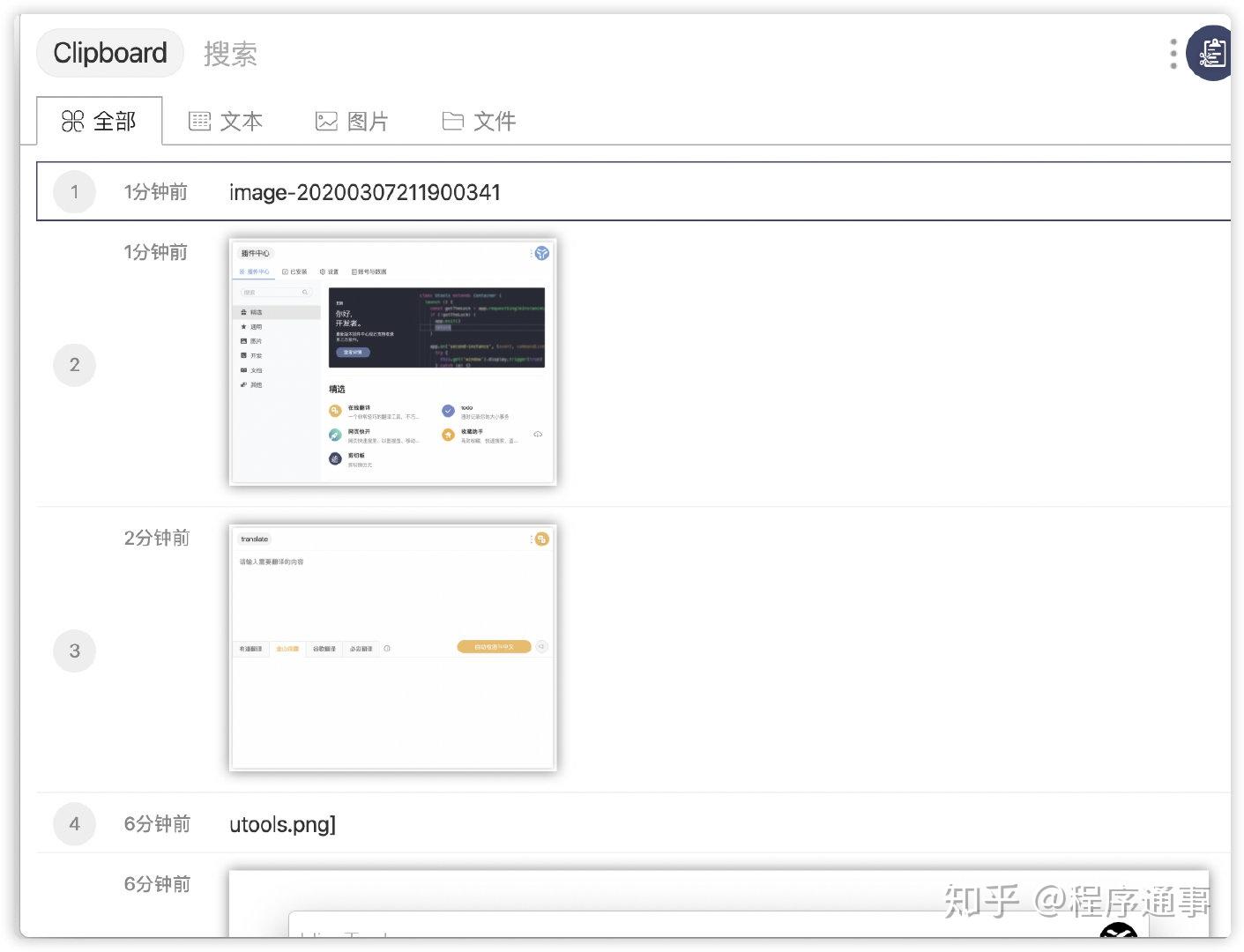 U2tool Pro 黑科技神器-uTools - 知乎