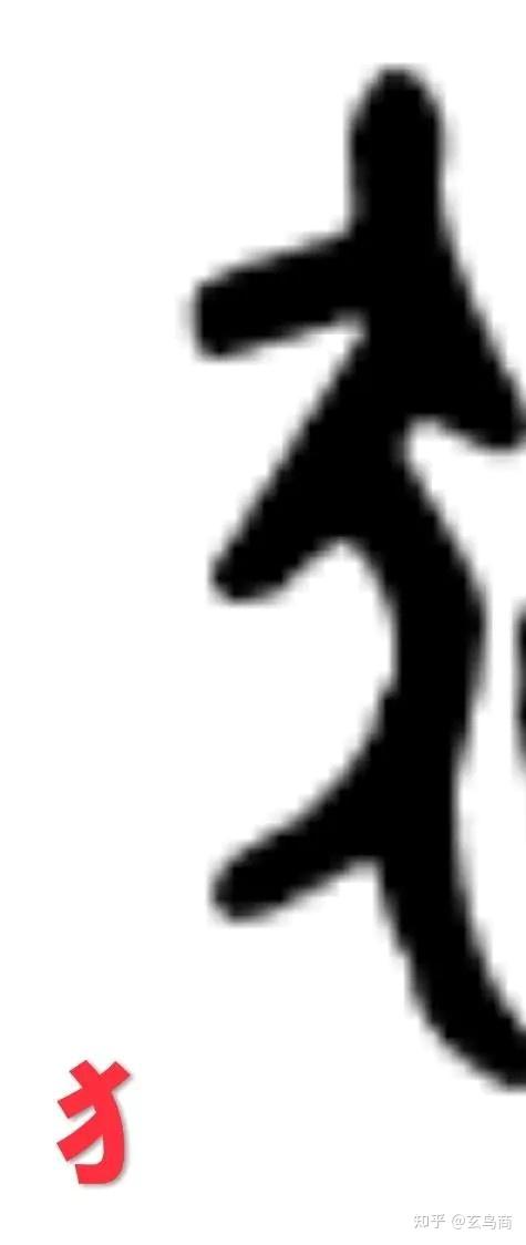 山海经之基山、猼訑、[尚/鸟][付/鸟] - 知乎