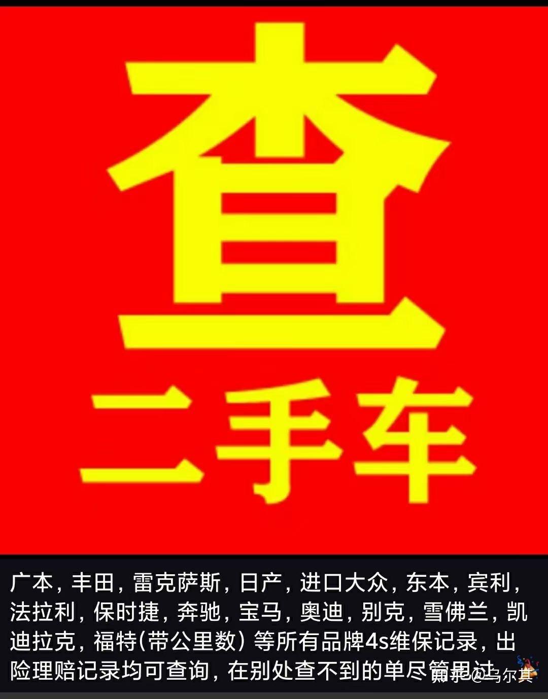 有哪些二手车工具软件值得推荐?-做二手车必备软件