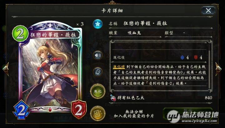 影之诗 炉石(献给炉石玩家的影之诗入坑指南(下)) 第6张 影之诗 炉石(献给炉石玩家的影之诗入坑指南(下)) 第6张