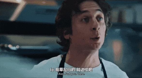 神剧完结,《熊家餐馆第五季》幸好没有烂尾!